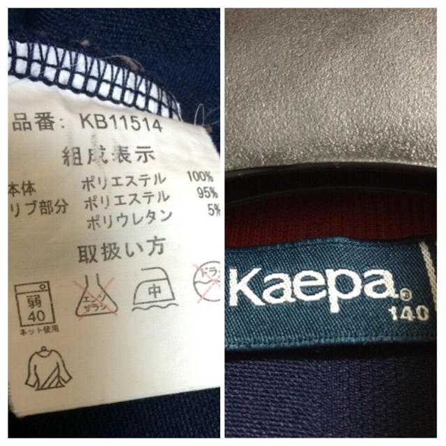 Kaepa(ケイパ)のkaepa ジャージ キッズ/ベビー/マタニティのキッズ服男の子用(90cm~)(ジャケット/上着)の商品写真