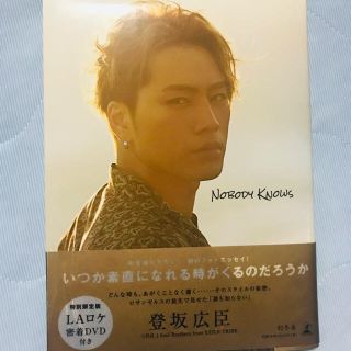 サンダイメジェイソウルブラザーズ(三代目 J Soul Brothers)の登坂広臣 写真集　DVD(アート/エンタメ)