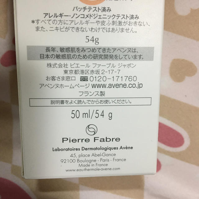 Avene(アベンヌ)の新品！ アベンヌ  ミネラルUVシールド　54g SPF50+・PA ++++ コスメ/美容のボディケア(日焼け止め/サンオイル)の商品写真