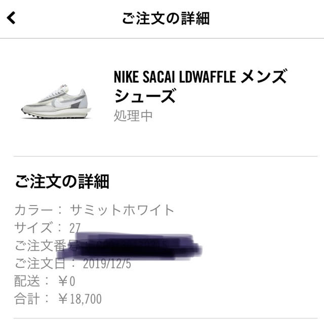 Nike Sacai Ld Waffle 27cm - 0