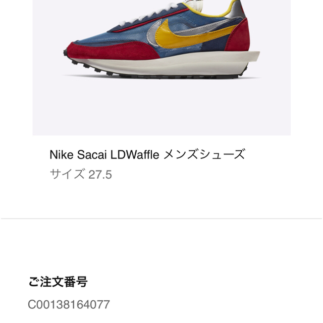 NIKE(ナイキ)の希少☆初期モデル　NIKE×sacai 27.5 メンズの靴/シューズ(スニーカー)の商品写真