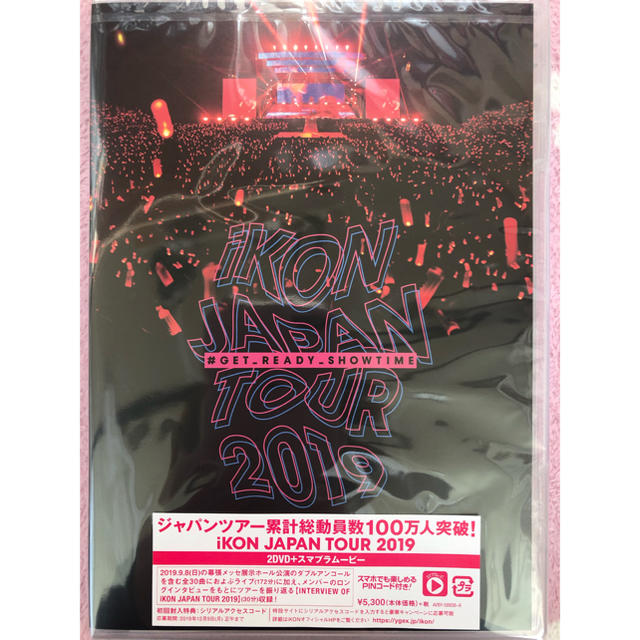 iKON(アイコン)のiKON　JAPAN　TOUR　2019 DVD2枚未開封 エンタメ/ホビーのDVD/ブルーレイ(ミュージック)の商品写真