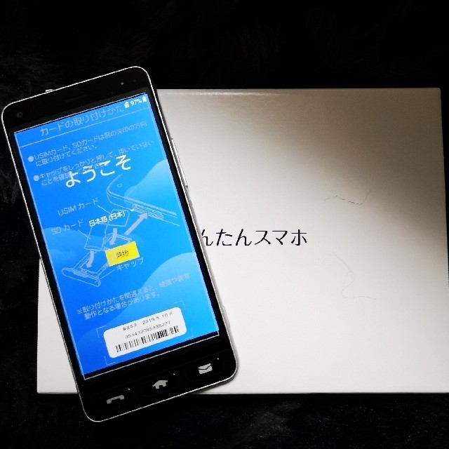 Y!mobile SIMロック解除済 かんたんスマホ 705KC 新品未使用