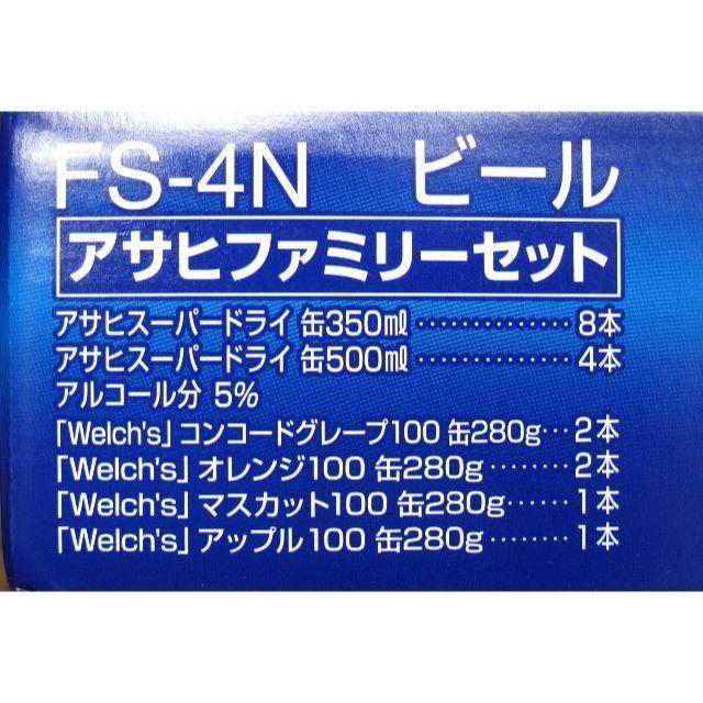 アサヒ(アサヒ)のアサヒ スーパードライ 缶ビール ファミリーセット FS-4N  食品/飲料/酒の酒(ビール)の商品写真