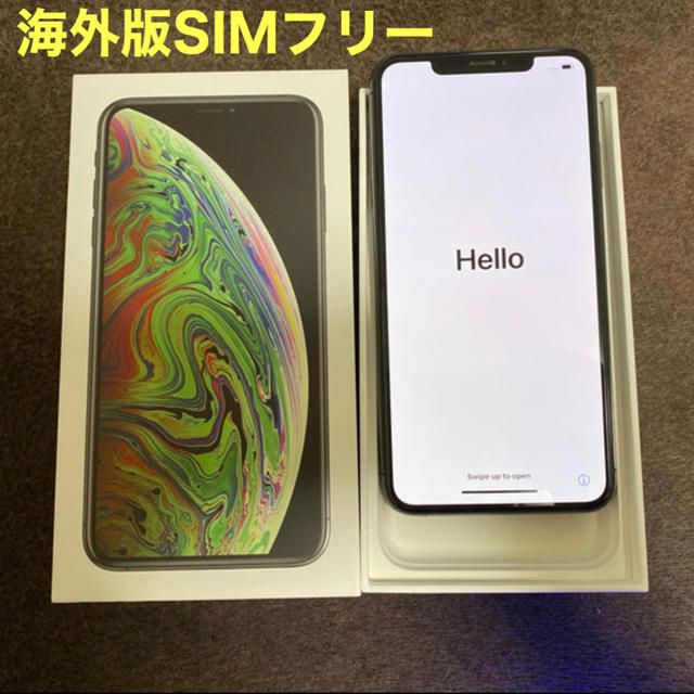 海外版SIMフリー】iPhone Xs Max スペースグレイ256 GB ...