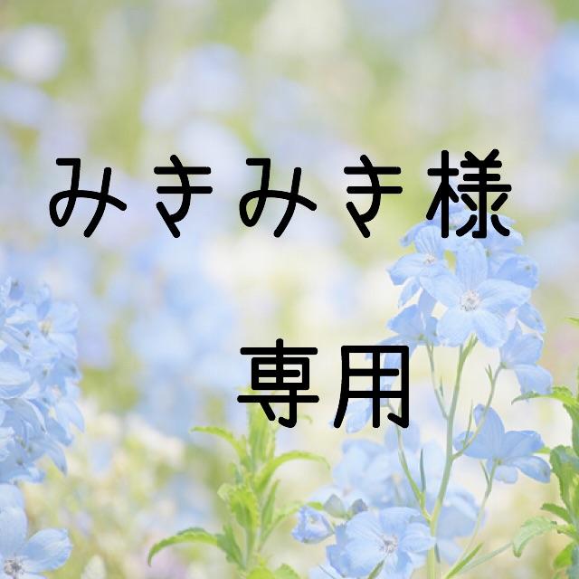 みきみき様専用 お米 令和元年 愛媛県産キヌヒカリ 白米 30㎏