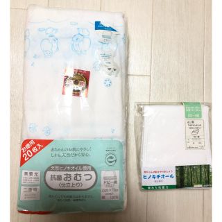 とめ様専用布オムツ新品未使用(布おむつ)