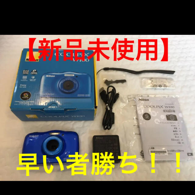 【新品未使用品】ニコンクールピクス W100 ブルー