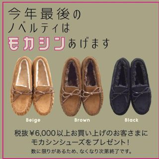 ダブルクローゼット(w closet)のw closet ノベルティ  モカシン　ブラック(スリッポン/モカシン)