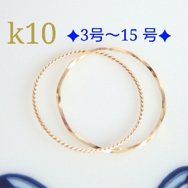 k10 2連リング レディースのアクセサリー(リング(指輪))の商品写真