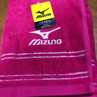 ミズノ(MIZUNO)の北海道様　専用　ミズノ　バスタオル(タオル/バス用品)