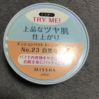 ミシャ(MISSHA)のMISIAファンデーション(ファンデーション)