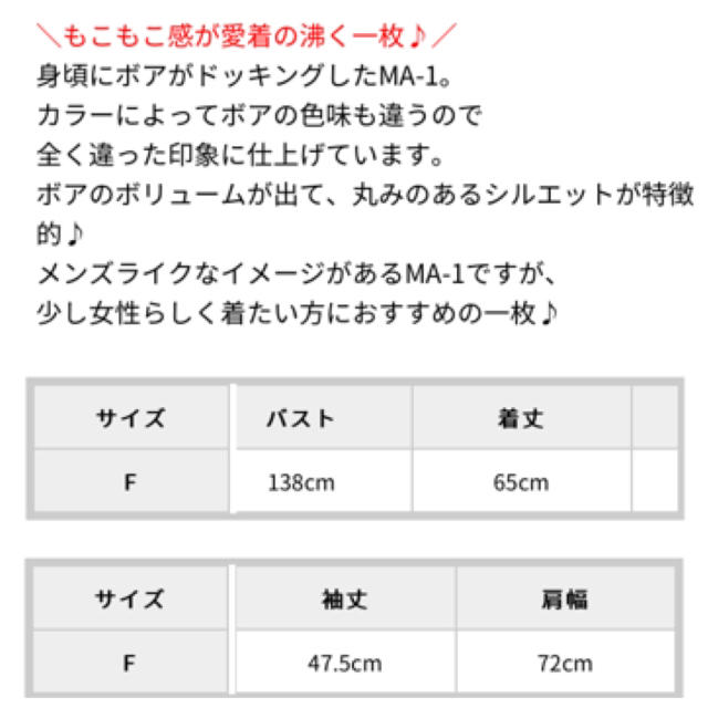 EMODA(エモダ)のEMODA ボアドッキングMA-1 レディースのジャケット/アウター(ミリタリージャケット)の商品写真