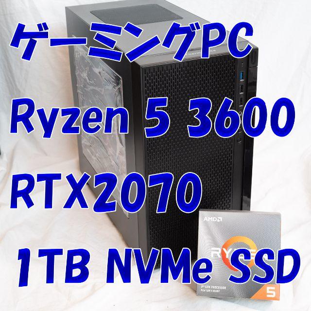 ☆ゲーミングPC Ryzen 3600/RTX2070/16GB/1TB SSD スマホ/家電/カメラのPC/タブレット(デスクトップ型PC)の商品写真