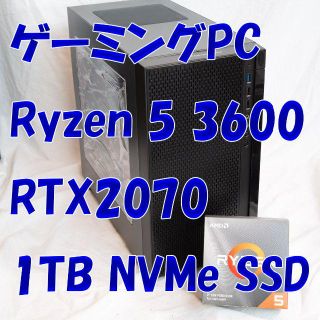 ☆ゲーミングPC Ryzen 3600/RTX2070/16GB/1TB SSD(デスクトップ型PC)