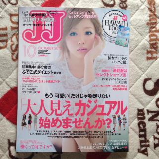 JJ♡10月(その他)