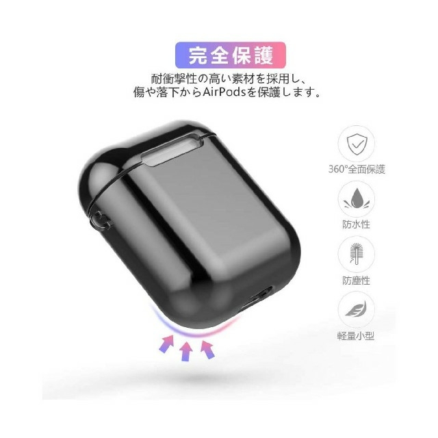 Apple(アップル)のAirPods ケース Apple AirPods 第1/2世代 カラビナ付 スマホ/家電/カメラのオーディオ機器(ヘッドフォン/イヤフォン)の商品写真