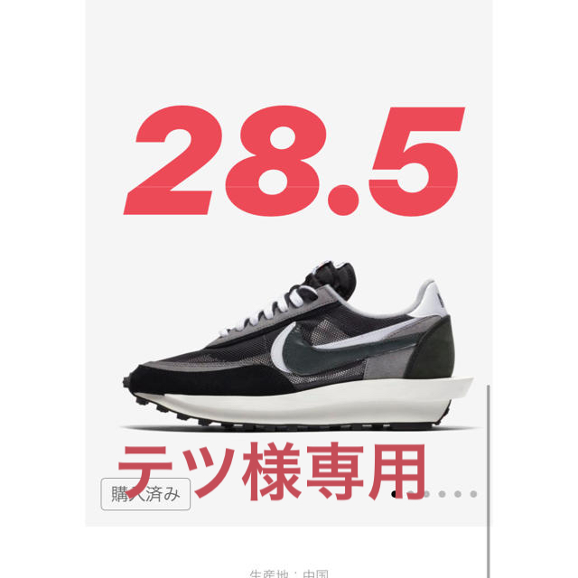 sacai(サカイ)のNike LD Waffle Sacai Black 28.5 メンズの靴/シューズ(スニーカー)の商品写真