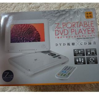 ポータブルDVDプレイヤー(ポータブルプレーヤー)