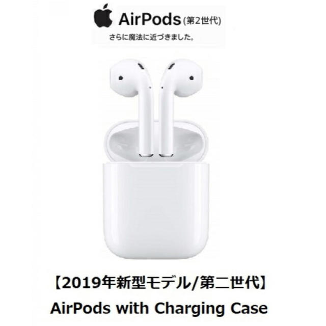 新品未開封　Apple AirPods with Charging Case