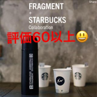 フラグメント(FRAGMENT)のFRAGMENT+STARBUCKS Collaboration スターバックス(タンブラー)