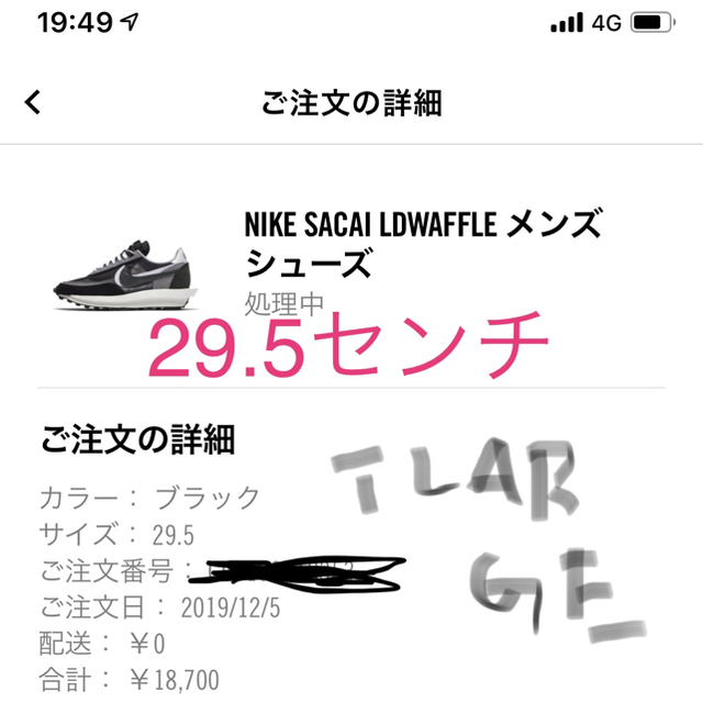 29.5センチ　送料込み　NIKE sacai LDwaffle