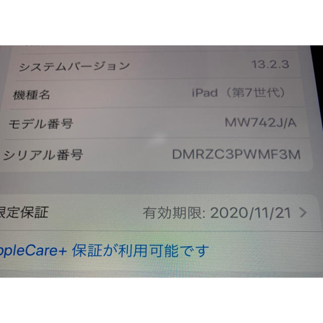 iPad(アイパッド)のiPad 2019 スマホ/家電/カメラのPC/タブレット(タブレット)の商品写真