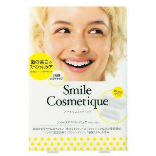 スマイルコスメティック(Smile Cosmetique)のスマイルコスメティック　ティースホワイトパック(歯磨き粉)