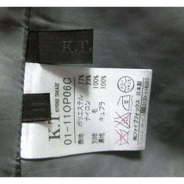 GRACE CONTINENTAL(グレースコンチネンタル)のK.T キヨコタカセ　濃いグレーで前身頃がニットのだまし絵の長袖ワンピース 11 レディースのワンピース(ひざ丈ワンピース)の商品写真