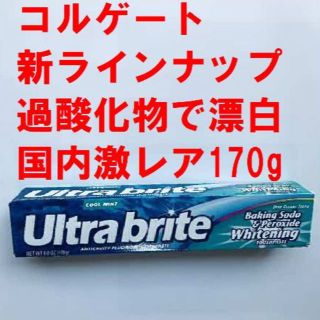 クレスト(Crest)のUSAホワイトニング170gコルゲートPeroxide歯磨きUltrabrite(歯磨き粉)