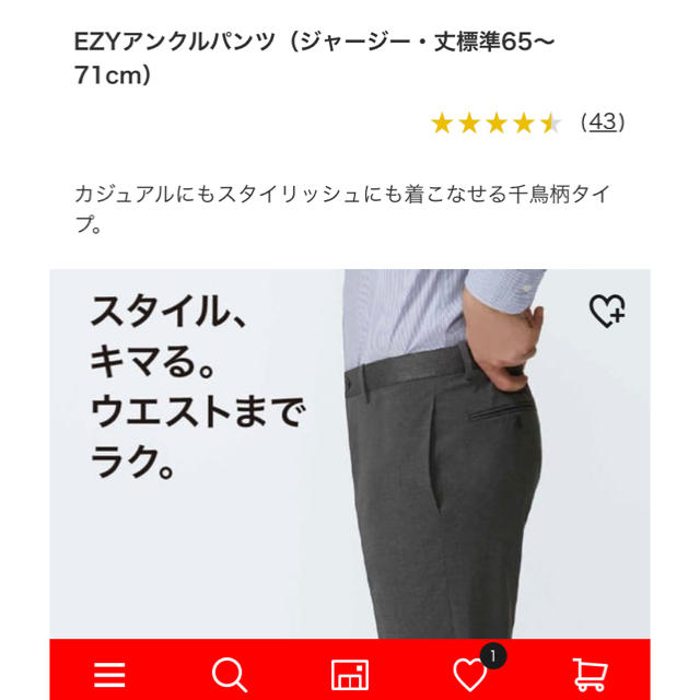 UNIQLO(ユニクロ)のユニクロ EZYアンクルパンツ （ジャージー） メンズのパンツ(スラックス)の商品写真