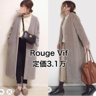 ルージュヴィフ(Rouge vif)の美品＊Rouge Vif エコファーボアロングコート 定価3万　アーバンリサーチ(ロングコート)