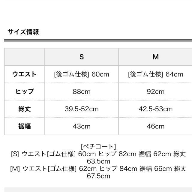 LIP SERVICE(リップサービス)の取り置き中 レディースのスカート(ひざ丈スカート)の商品写真