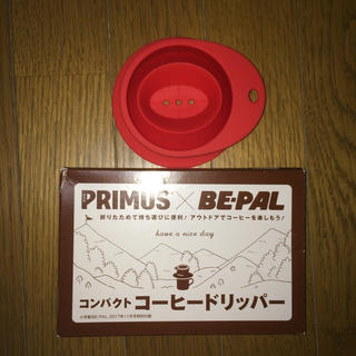 プリムス(PRIMUS)のビーパル付録コンパクトコーヒードリッパー(調理器具)