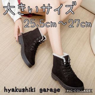 ꫛꫀꪝ✧‧˚ 61-29 26cm ブラックモコモコスニーカーブーツ大きいサイズ(ブーツ)