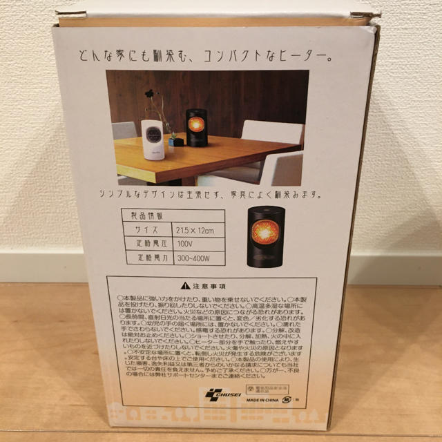 新品 ホームヒーター スマホ/家電/カメラの冷暖房/空調(電気ヒーター)の商品写真