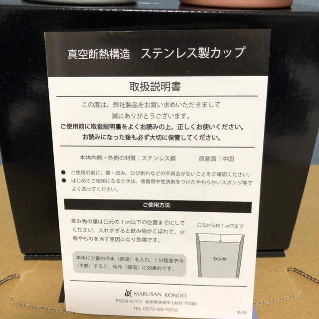 ステンレスカップ インテリア/住まい/日用品のキッチン/食器(グラス/カップ)の商品写真