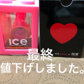 アイスウォッチ(ice watch)のIce watch(腕時計)