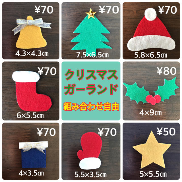 クリスマスガーランド ハンドメイドのパーティー(ガーランド)の商品写真