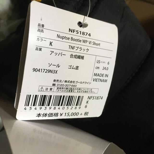 THE NORTH FACE(ザノースフェイス)のラスト値下げ！クーポン利用可能！ノースフェイスヌプシブーティー ショート♪ レディースの靴/シューズ(ブーツ)の商品写真