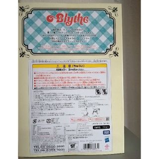 Takara Tomy - 未開封☆ブライス SHOP限定 ネオブライス プティ