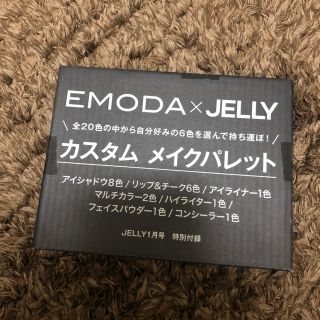 エモダ(EMODA)の【ぱお様専用】JELLY付録　カスタムメイクパレット(アイシャドウ)