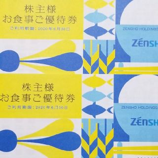 ゼンショー 株主優待券 6,000円分(レストラン/食事券)