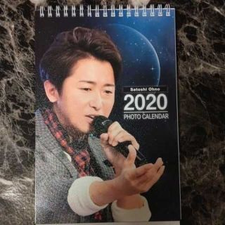 アラシ(嵐)の嵐 大野智  2020年フォトカレンダー(アイドルグッズ)