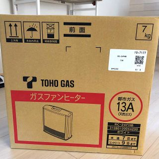 トウホウ(東邦)のガスファンヒーター  東邦ガス 都市ガス(ファンヒーター)