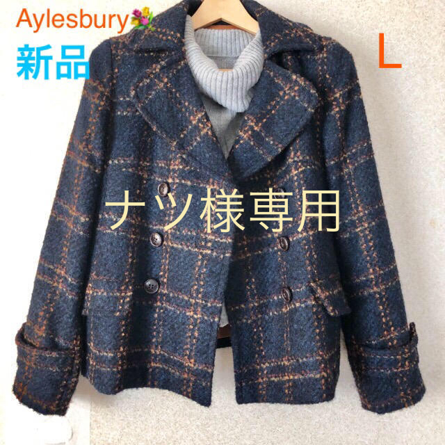 Aylesbury(アリスバーリー)の最終価格❣️アリスバーリー  ショートコート L レディースのジャケット/アウター(ピーコート)の商品写真