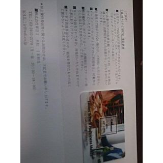 WDI株主優待カード カプリチョーザ　ハードロックカフェ割引カード(フード/ドリンク券)