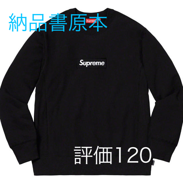 box logo crewneck sweatshirt 黒M 18awM付属品