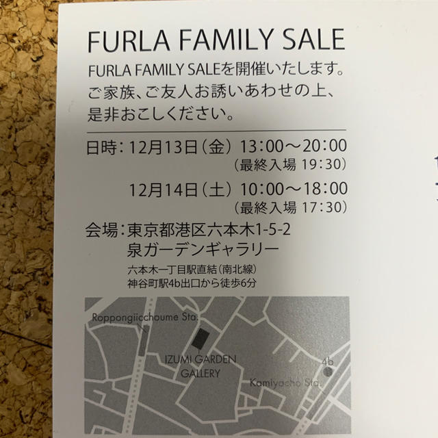 Furla(フルラ)のFURLA ファミリーセール　東京 チケットの優待券/割引券(ショッピング)の商品写真