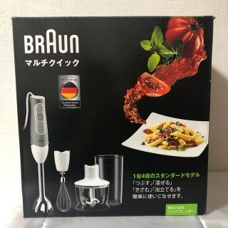 ブラウン(BRAUN)のまい様　「値下げ」BRAUN マルチクイック5  MQ535(調理道具/製菓道具)